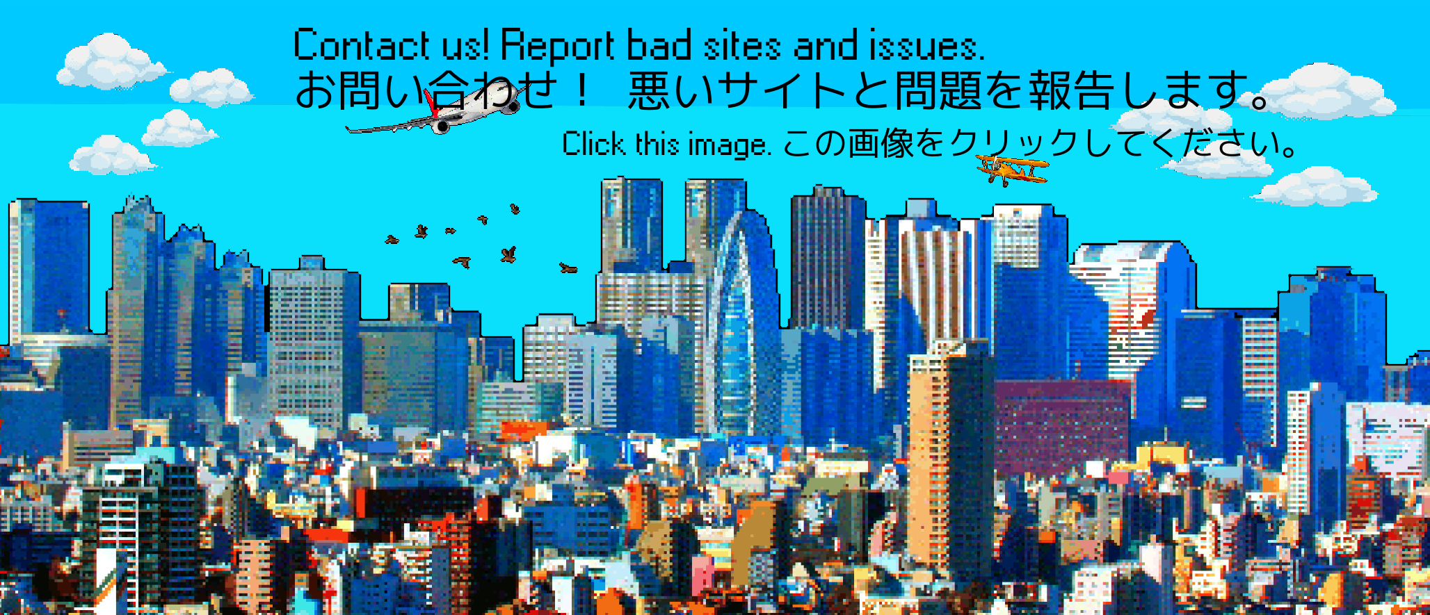 City background of Tokyo with text that indicates user to click if they need to contact or submit information regarding websites. 東京の市区町村の背景に、ユーザーが Web サイトに関する情報に連絡または送信する必要がある場合にクリックすることを示すテキスト。