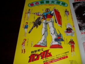 gundam1