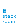 stack room
もちょっとまってね。