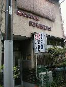 お店