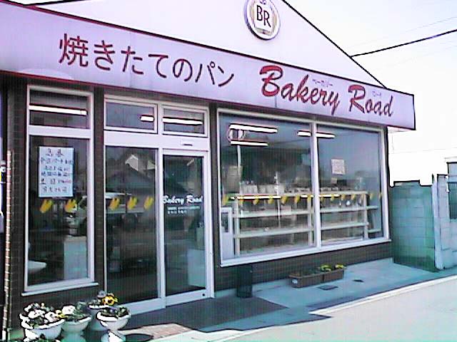 bakery