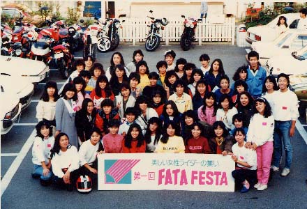 １９８５年　女性ライダー多かったなぁ