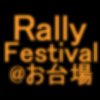 Do you like Rally?