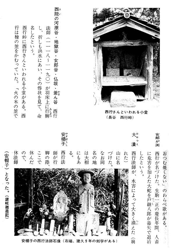 「綾上町誌」