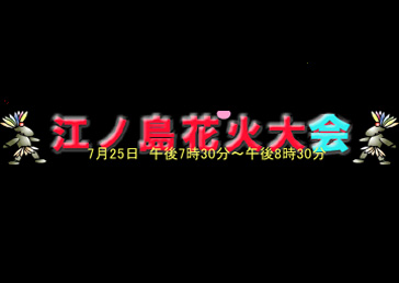 花火大会.movie