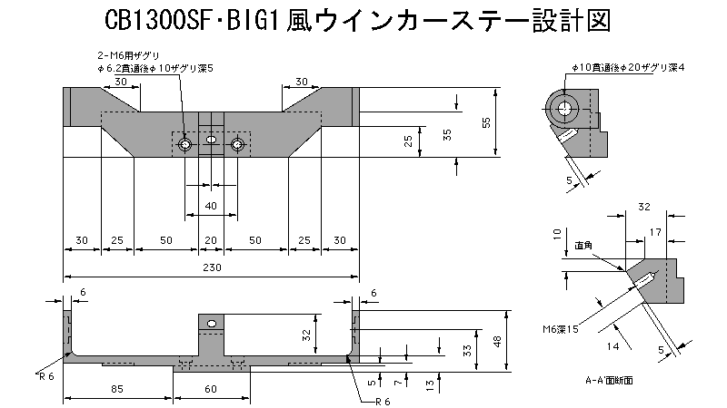 CB1300SF・BIG1風ウインカーステー図面