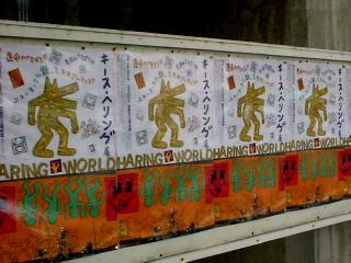 "Haring World" Kurashiki