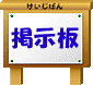 書きまくれ！！