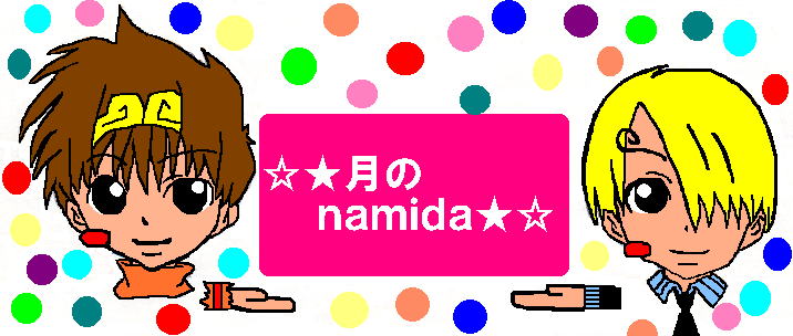 月のnamida