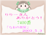 gift/nao_7400.gif