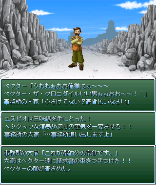 オレ様の美声が＆自分の三味線が、効かないなんて…