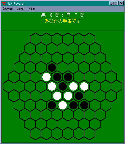 ヘックスリバーシの画像
