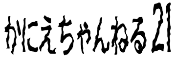 暫定タイトル画像なの