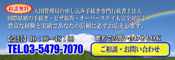 ご相談・お問い合わせ