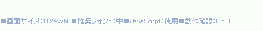 ※JavaScript は GENOウイルス が
　 流行っているようなので今は使用していません。