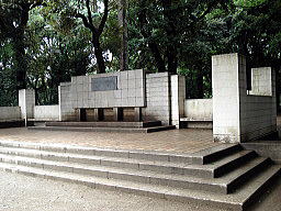 有栖川宮熾仁記念公園説明碑