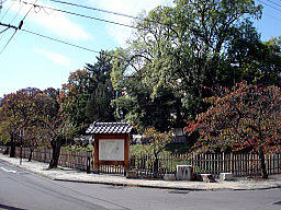 藩主居館跡