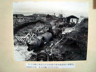 キスカ島の潜水艦基地写真