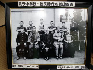 北予中学校長時代の写真