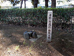 日本初飛行離陸の地