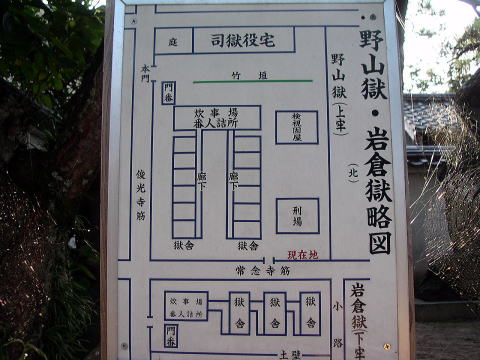 野山獄略図