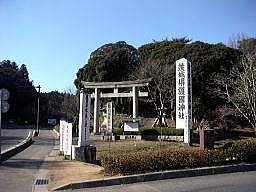 茨城県護国神社