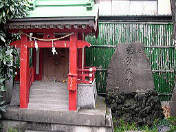 芭蕉庵跡の碑