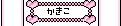 書き込みしてね