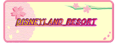 DISNEYLAND RESORT 