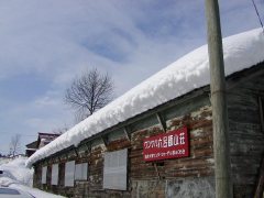 看板のある山荘