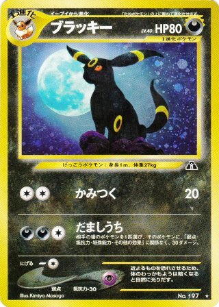 No.225　ブラッキー