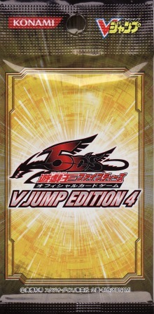 V JUMP EDITION 4