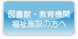 本を受贈する