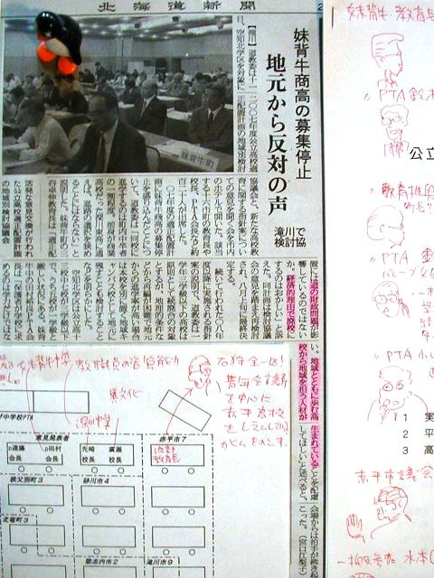 新聞は書きたてる。