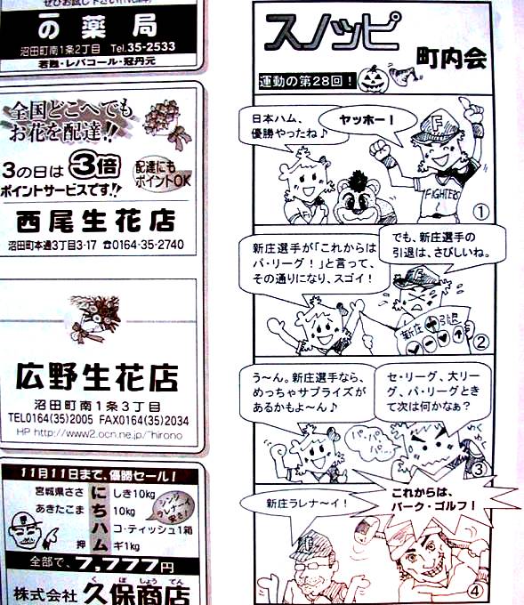 ♪漫画の時事放談