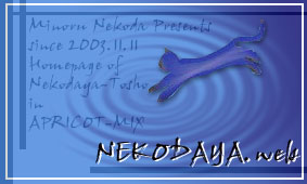 NEKODAYA.web 入口