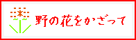 いいちこで乾杯！