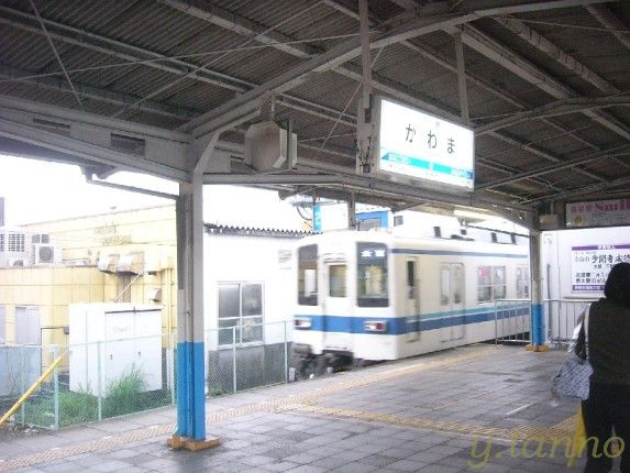 川間駅