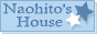 Naohito's House(satoさんHP)