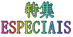   特集 ESPECIAIS 