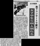 『毎日新聞』1986年11月3日付朝刊