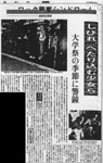 『読売新聞』1986年11月3日付朝刊