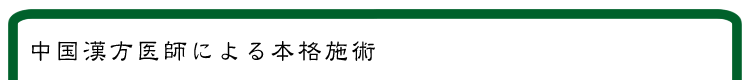 須田町整体院 整体 肩こり 腰痛