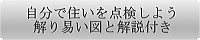 リフォーム　リノベーション　横浜　東京