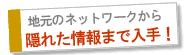 小山の不動産情報！を