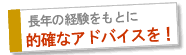 小山市周辺の人脈で