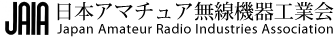 日本アマチュア無線機器工業会