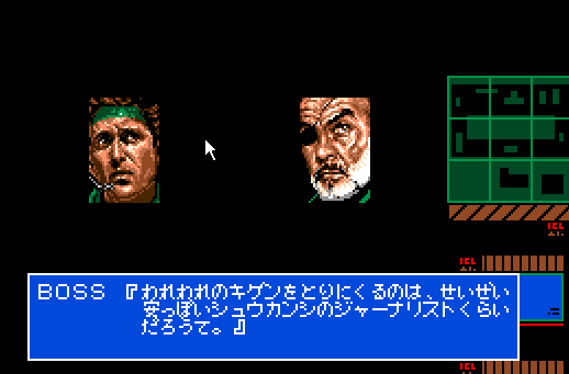 作戦中止だ！　ただちにＭＳＸの電源を切れ！