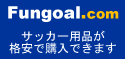 fungoal